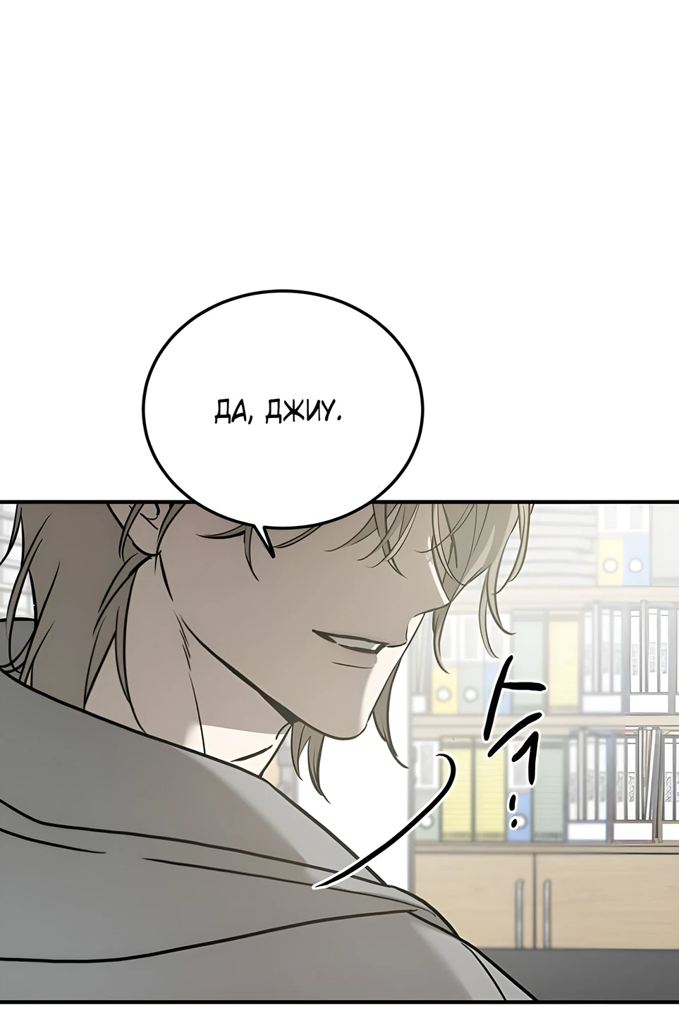 Read Жестокие твари Manga Online