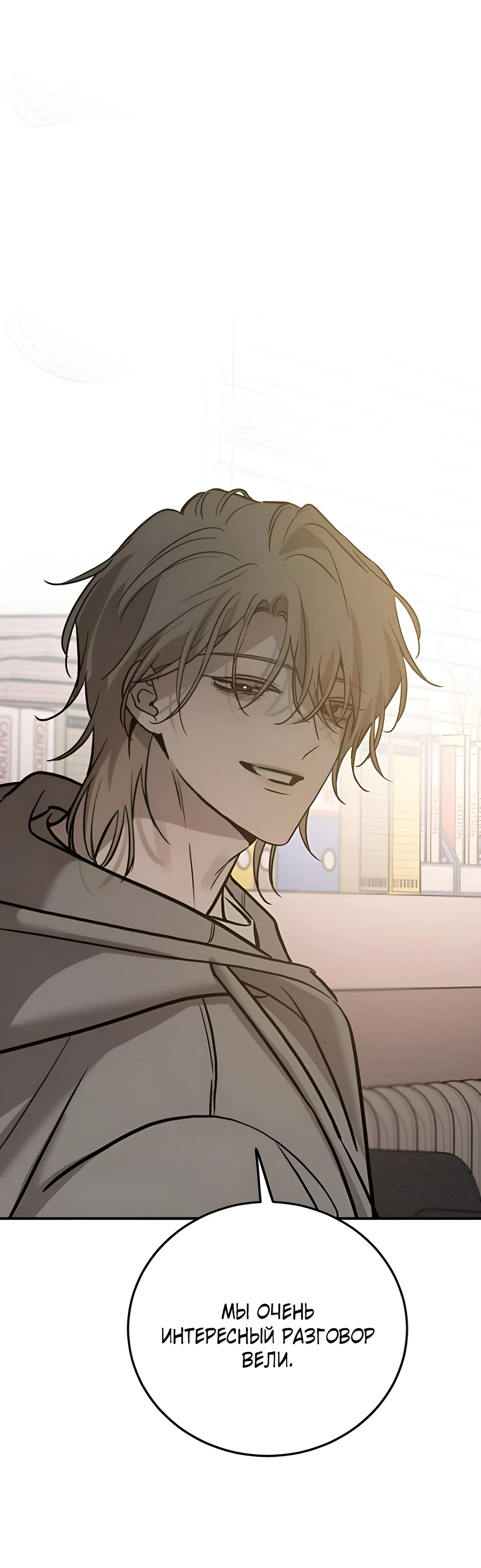 Read Жестокие твари Manga Online