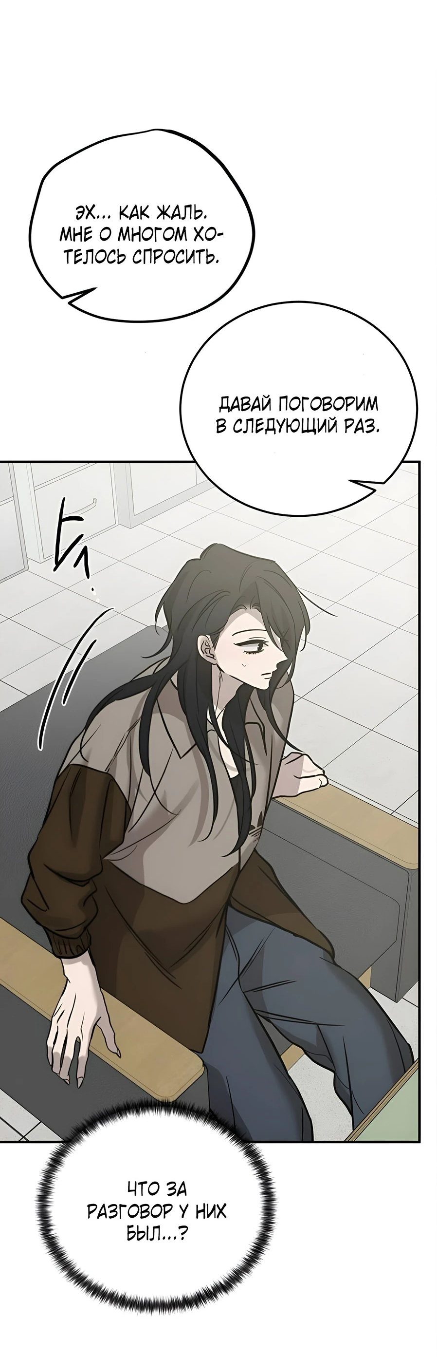 Read Жестокие твари Manga Online