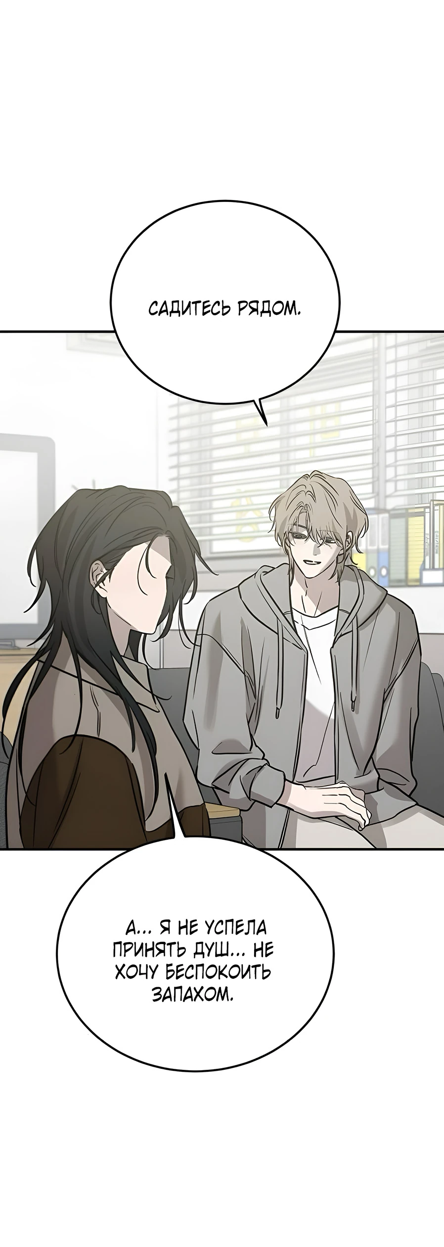 Read Жестокие твари Manga Online