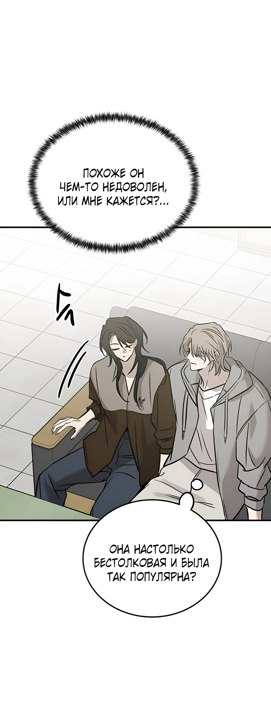 Read Жестокие твари Manga Online