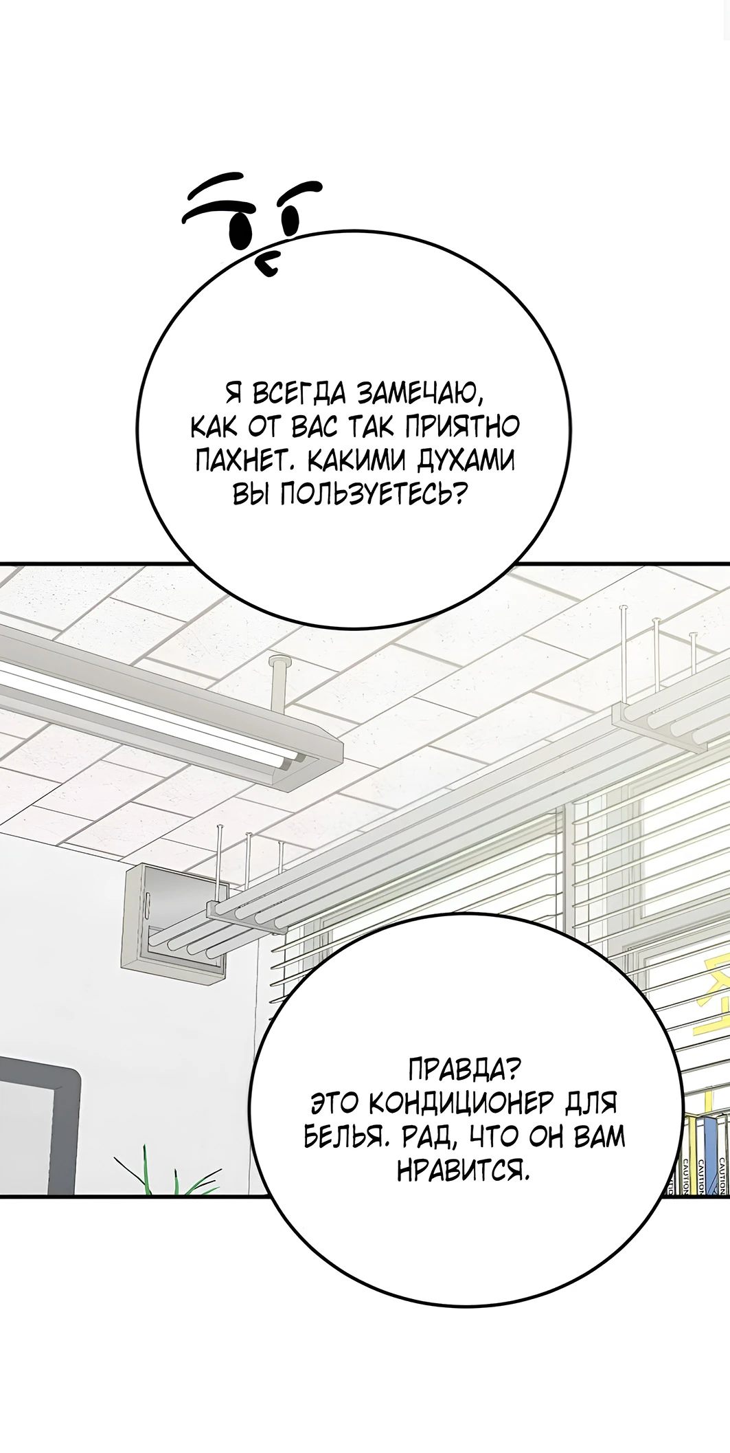 Read Жестокие твари Manga Online