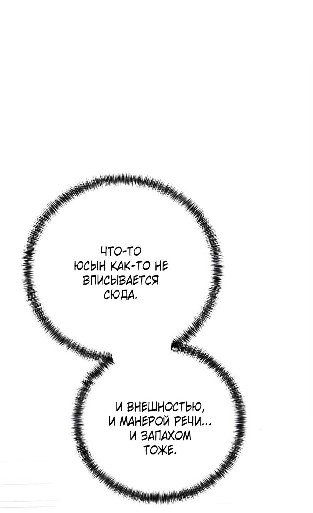 Read Жестокие твари Manga Online