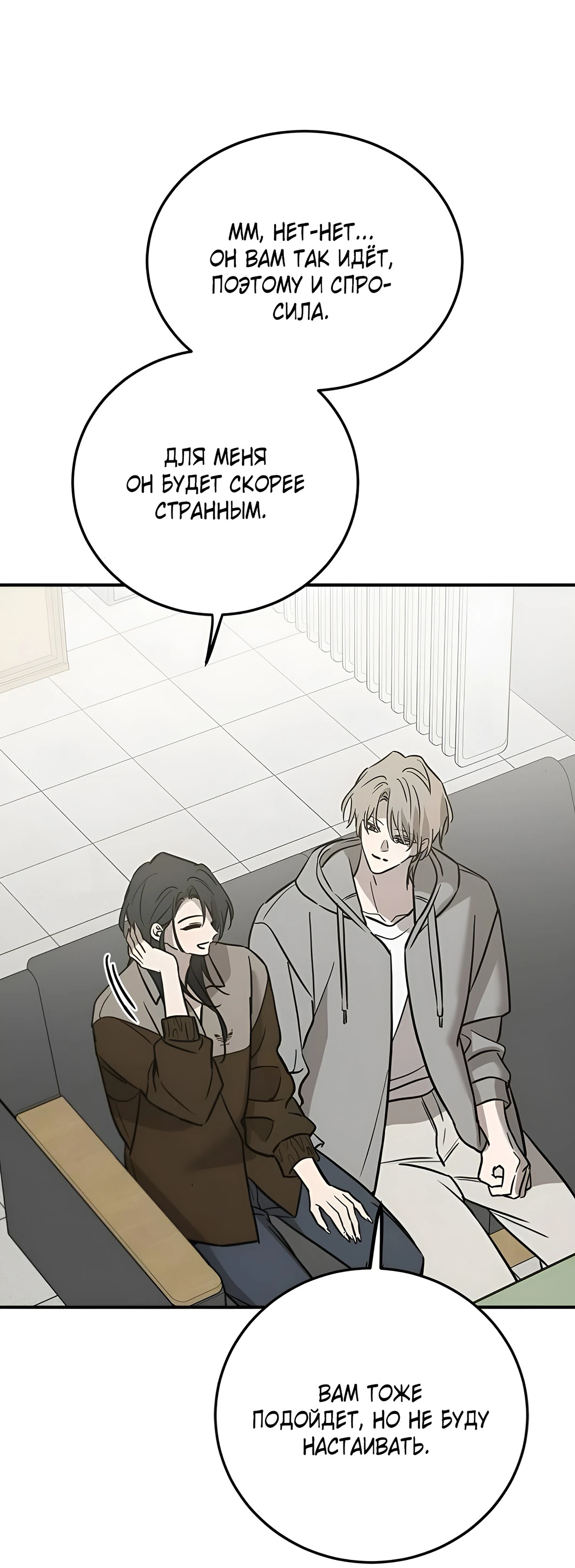 Read Жестокие твари Manga Online