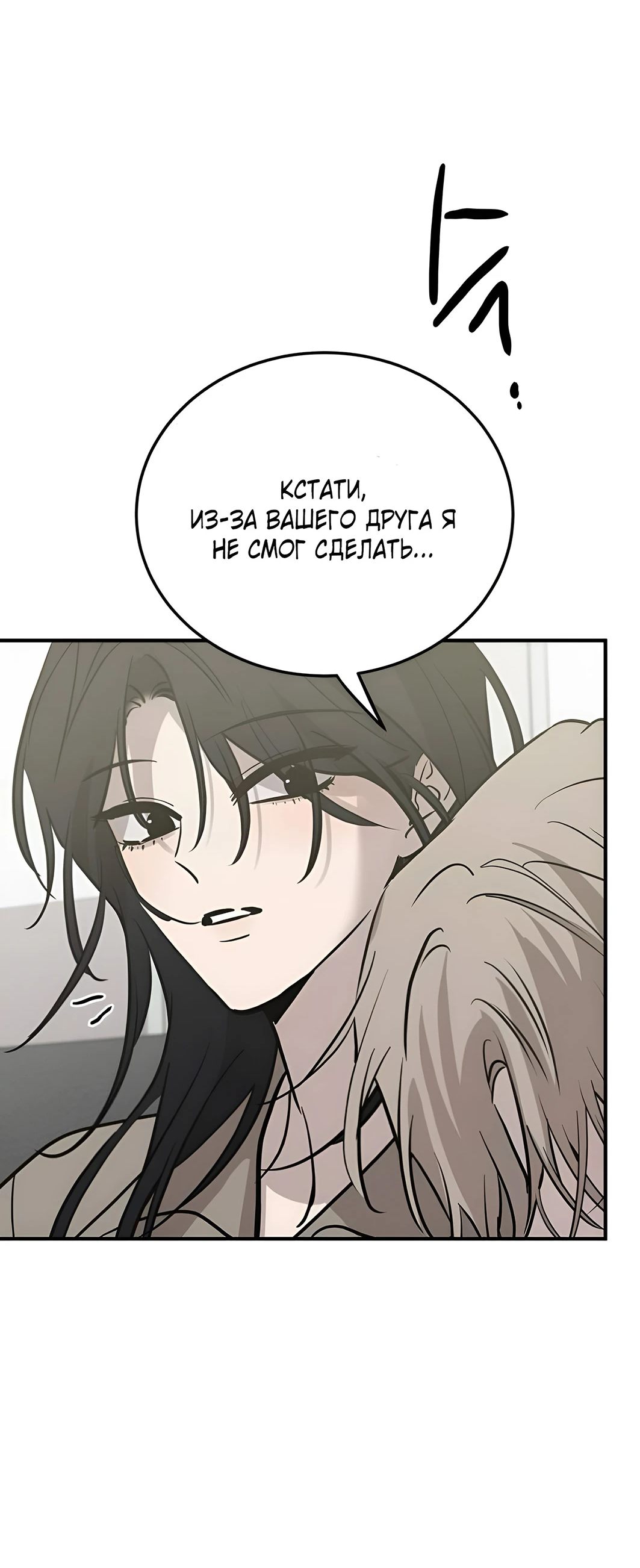 Read Жестокие твари Manga Online
