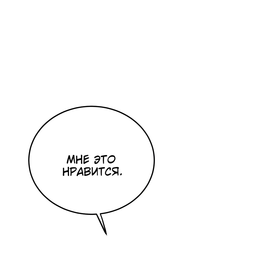 Read Жестокие твари Manga Online