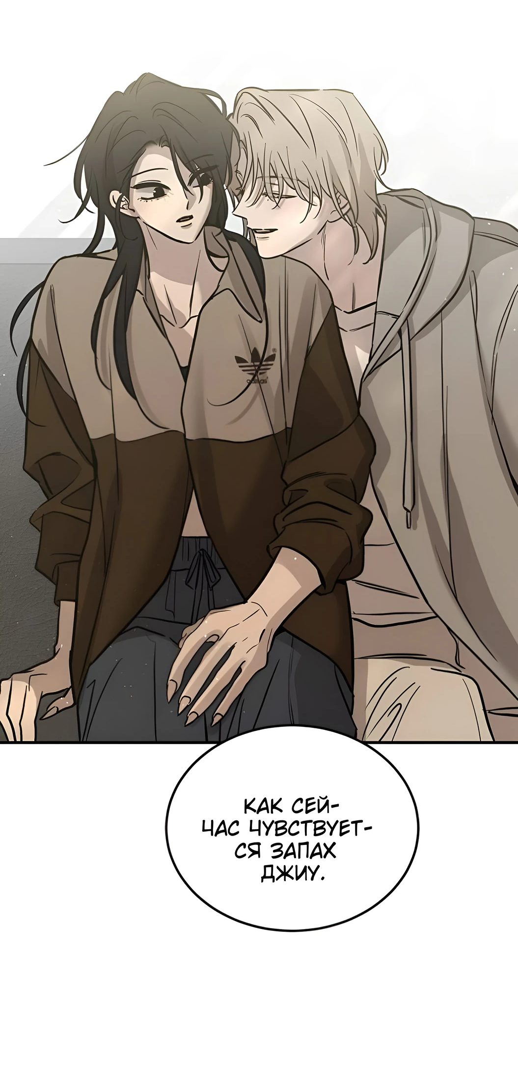 Read Жестокие твари Manga Online