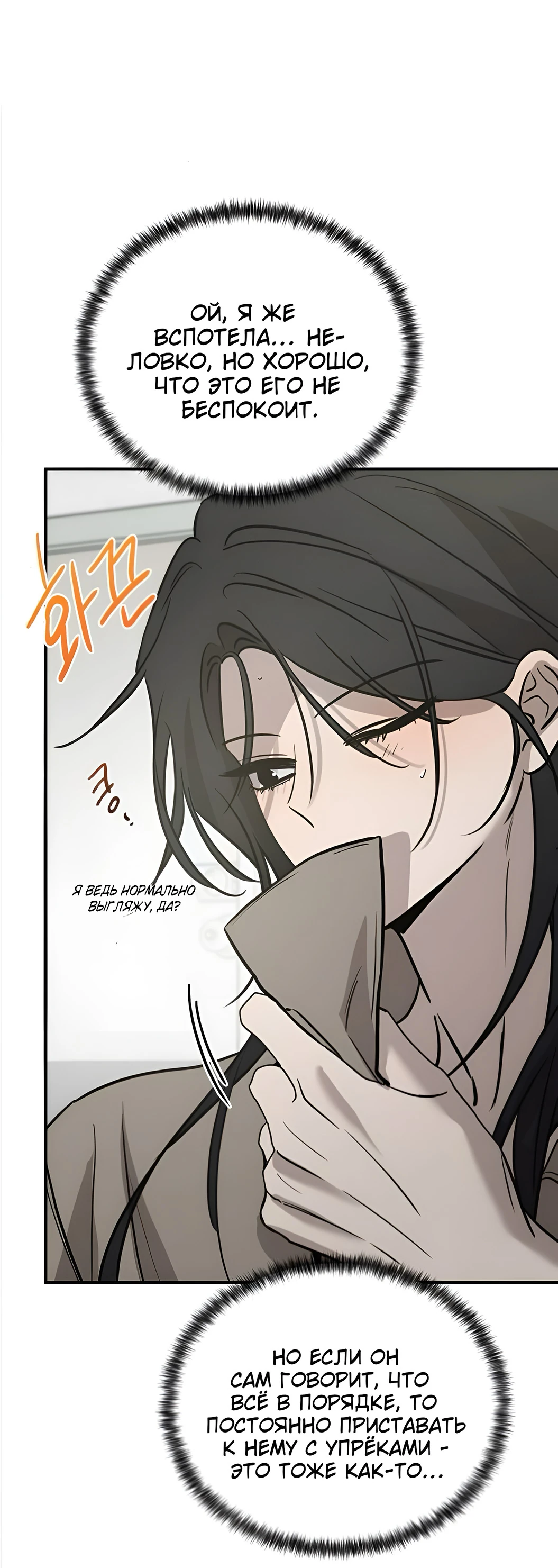 Read Жестокие твари Manga Online