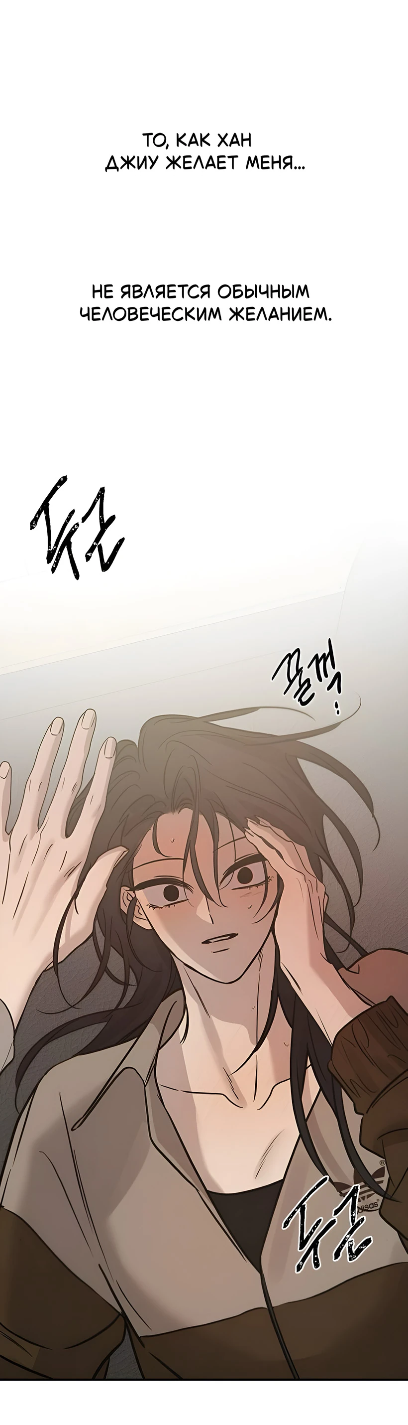 Read Жестокие твари Manga Online