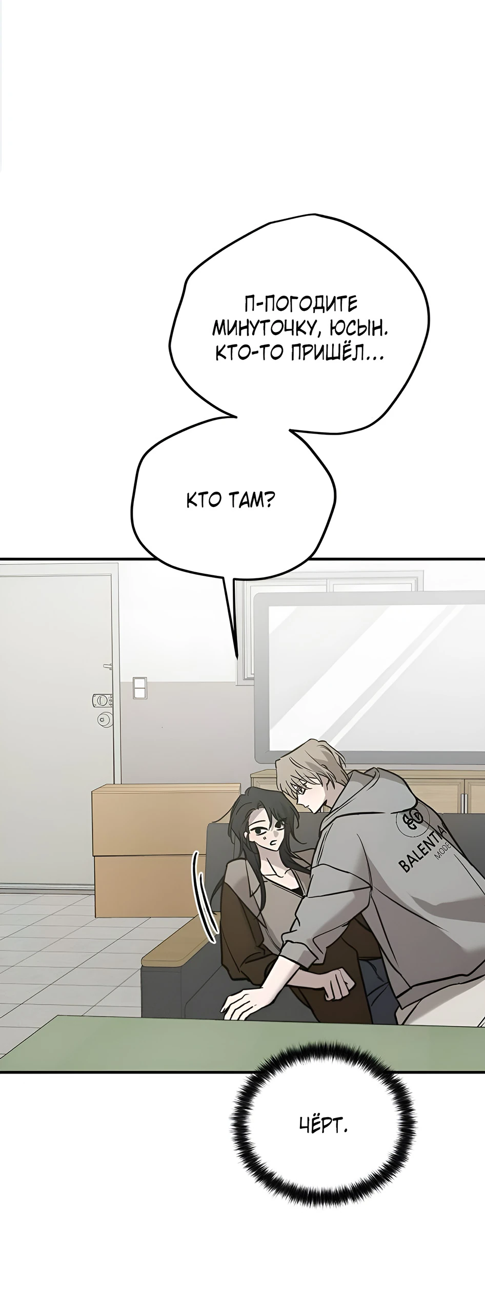 Read Жестокие твари Manga Online