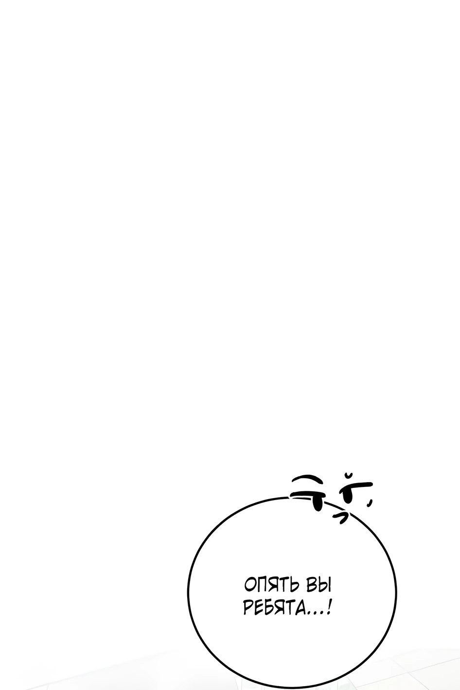 Read Жестокие твари Manga Online