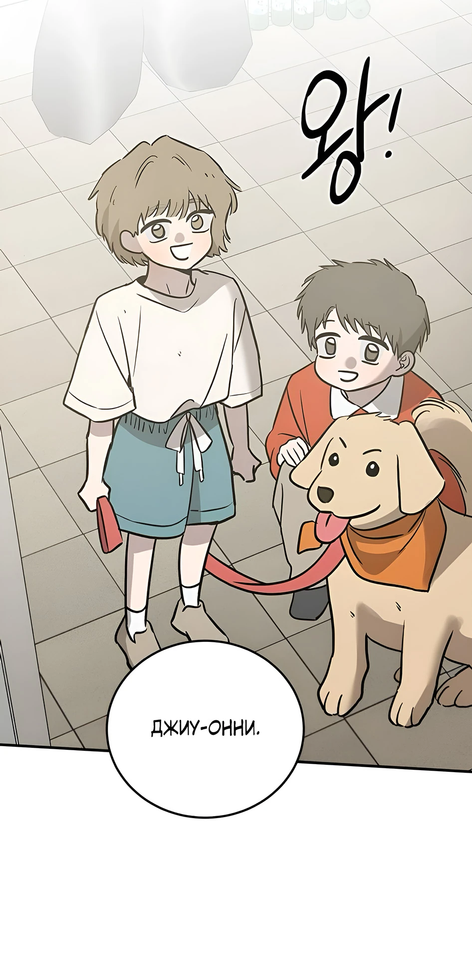 Read Жестокие твари Manga Online
