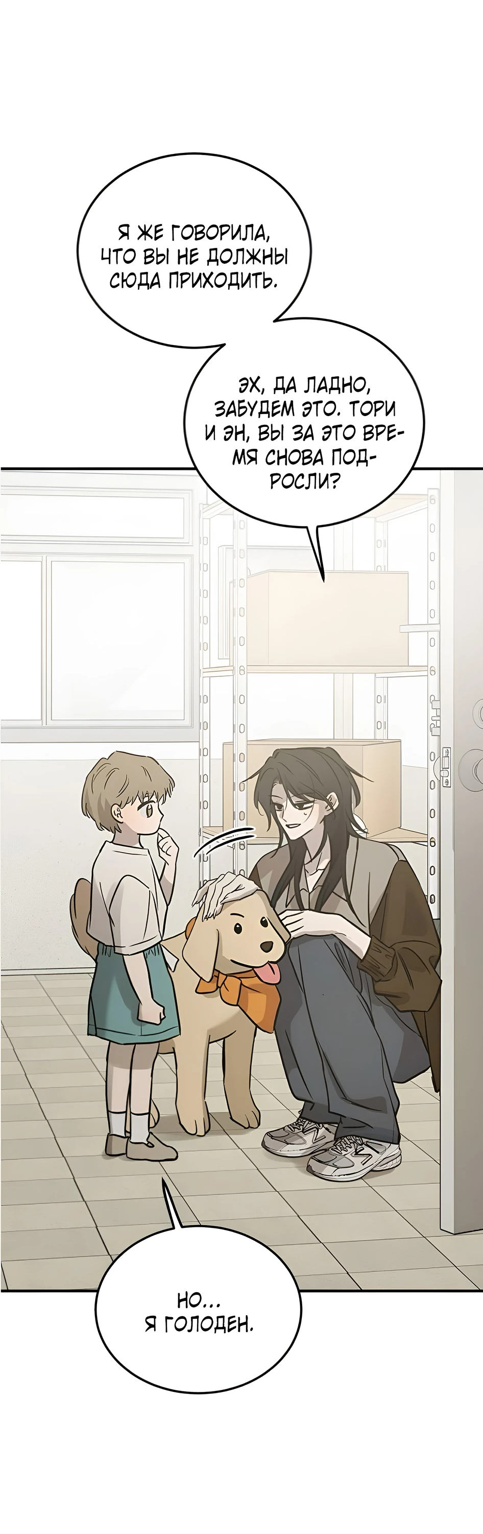 Read Жестокие твари Manga Online