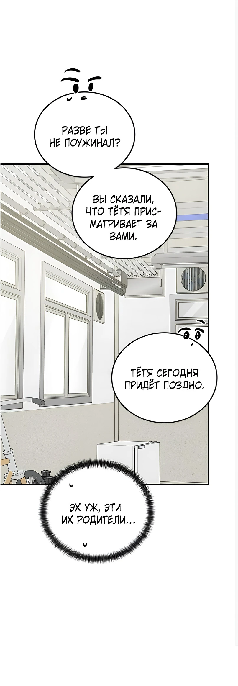 Read Жестокие твари Manga Online