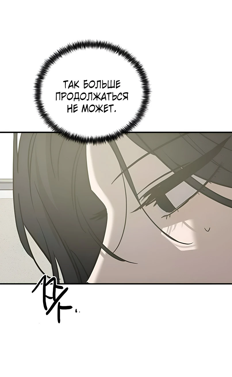 Read Жестокие твари Manga Online