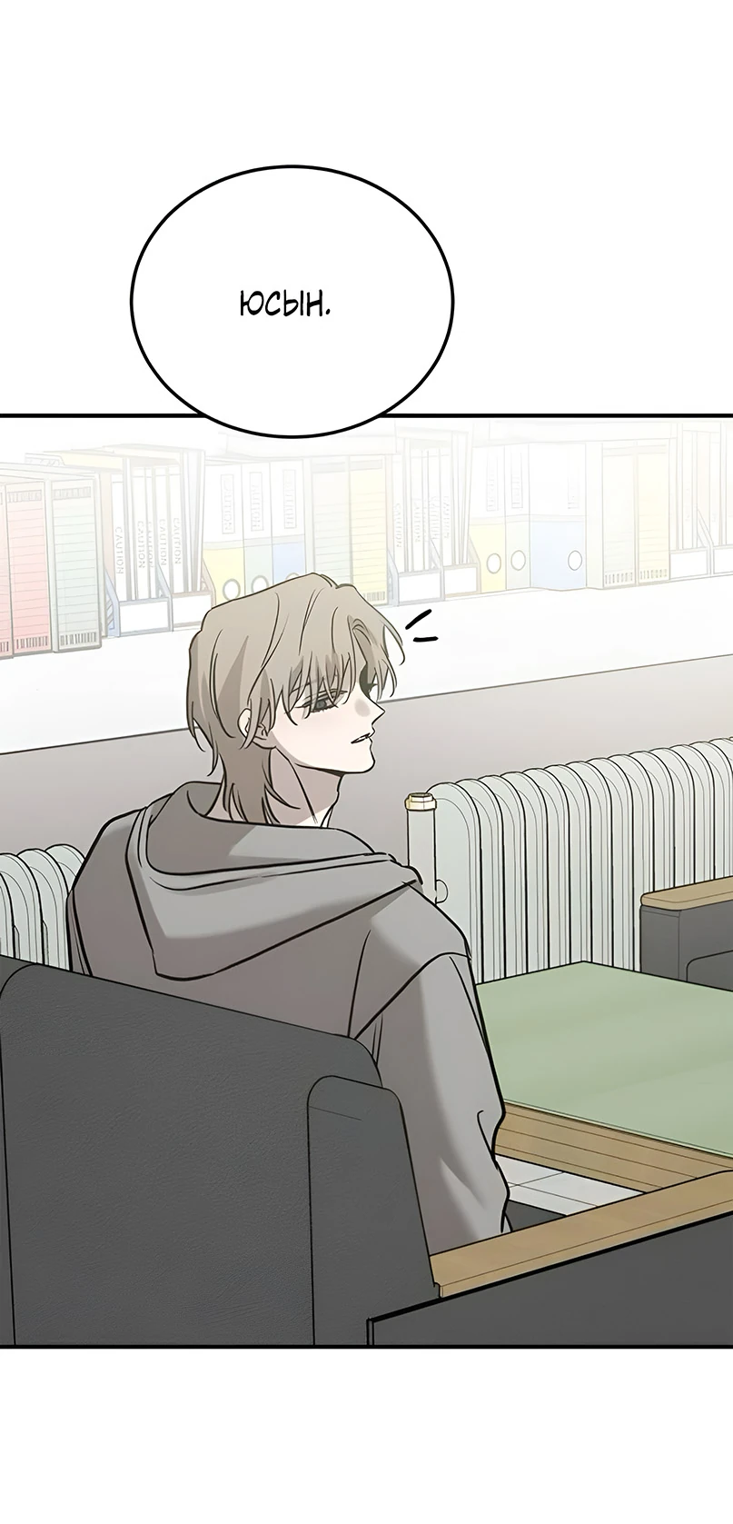 Read Жестокие твари Manga Online