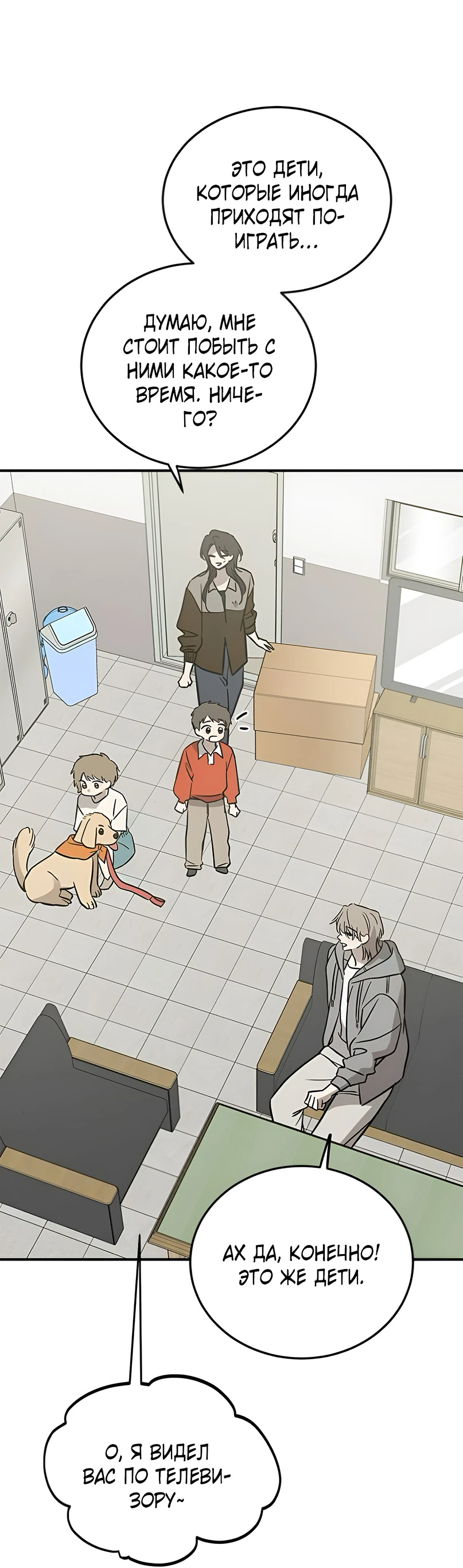 Read Жестокие твари Manga Online