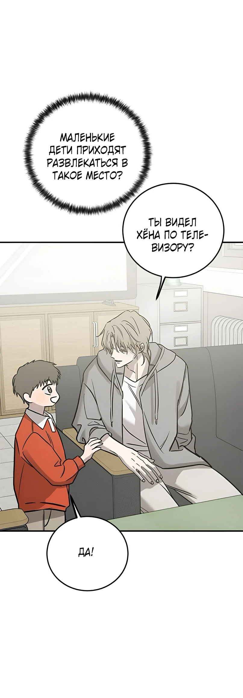 Read Жестокие твари Manga Online