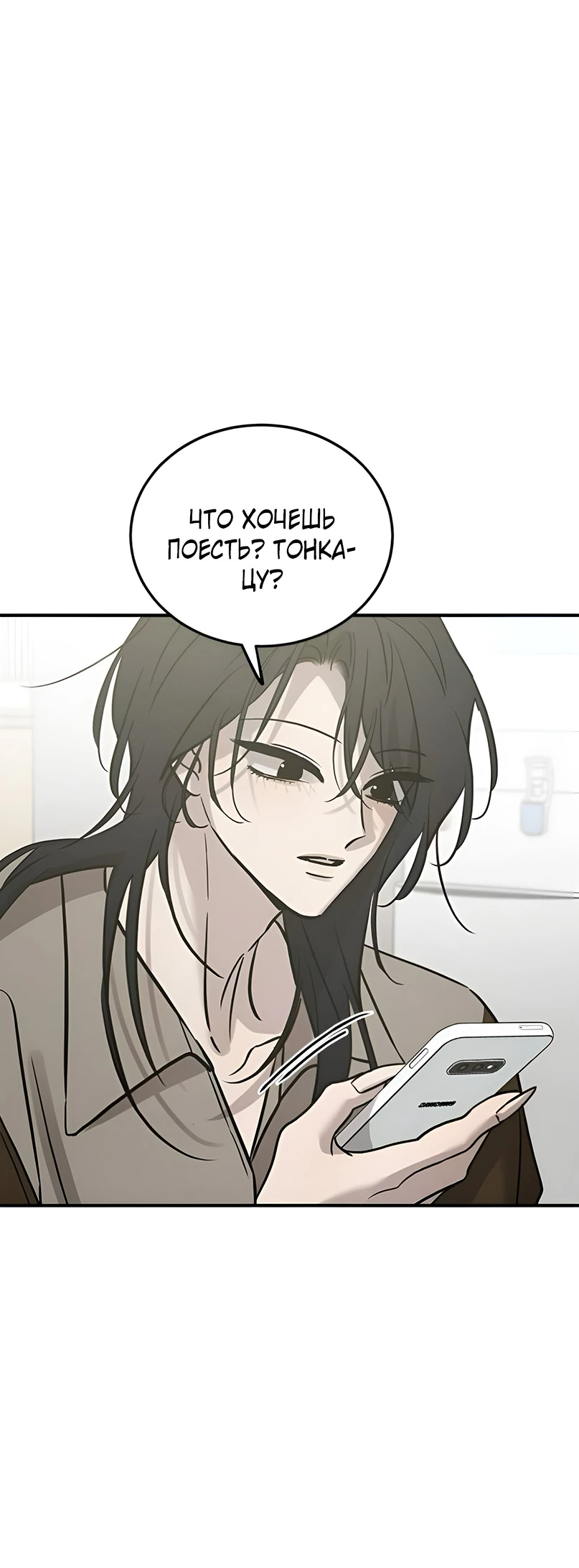 Read Жестокие твари Manga Online