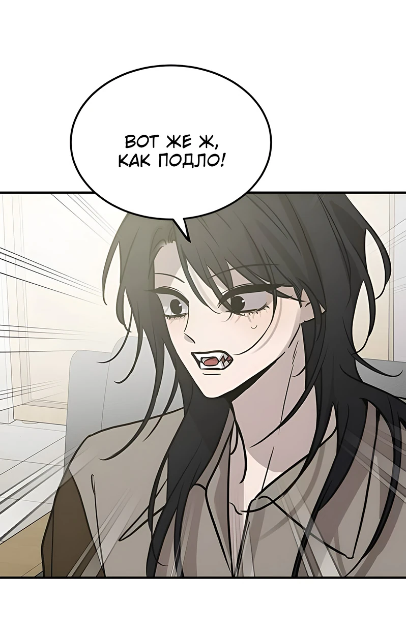 Read Жестокие твари Manga Online