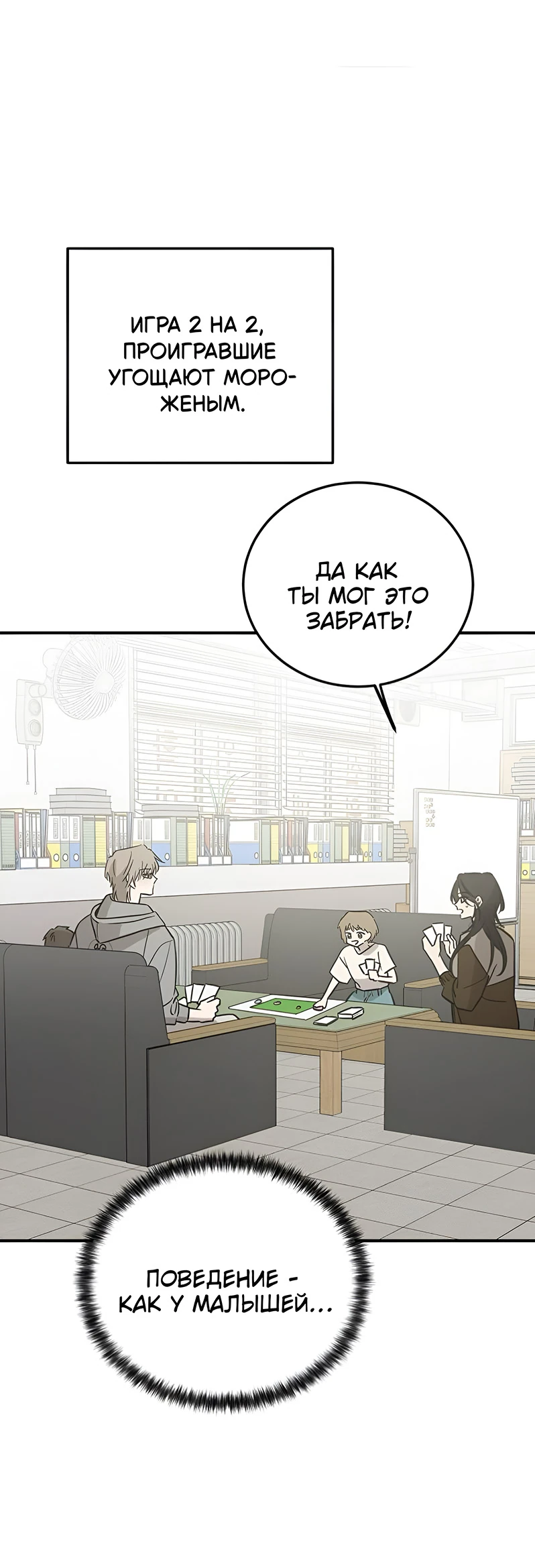 Read Жестокие твари Manga Online