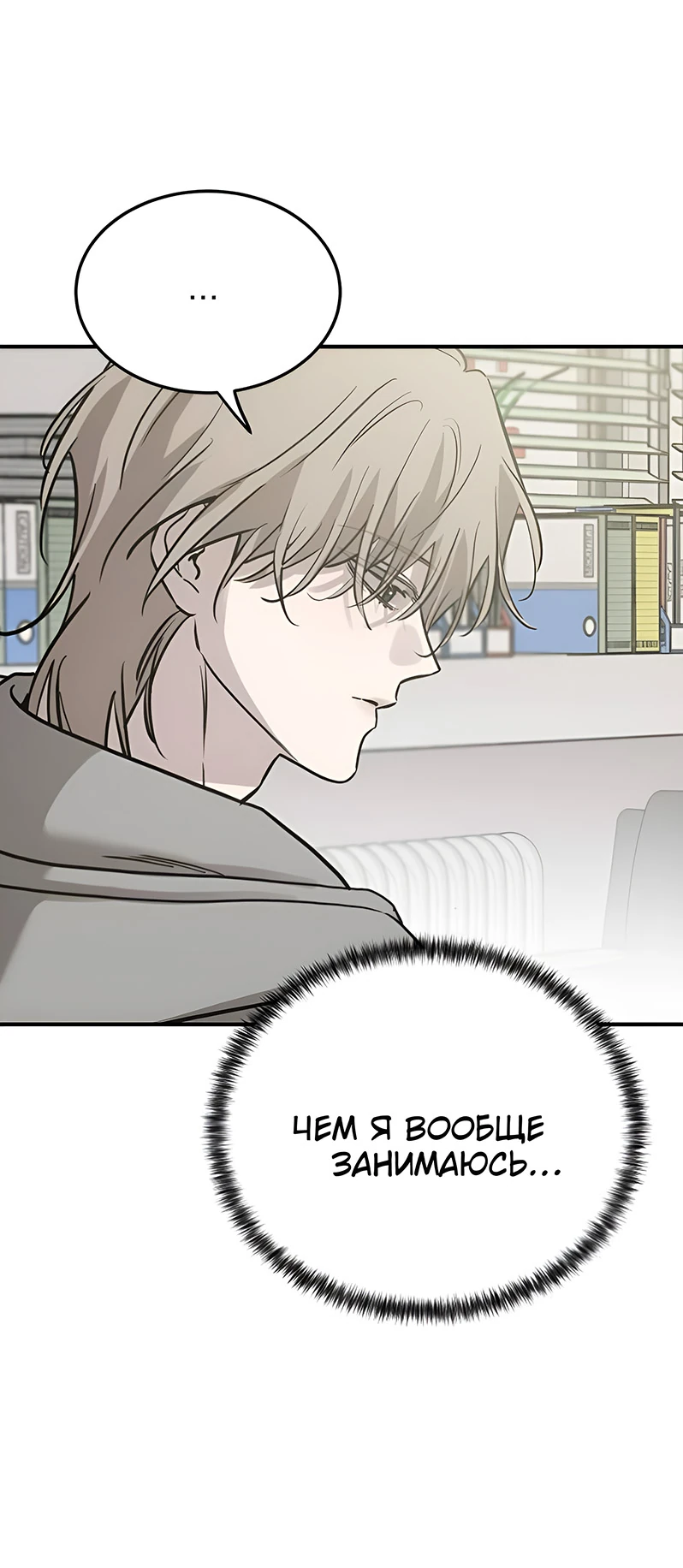 Read Жестокие твари Manga Online