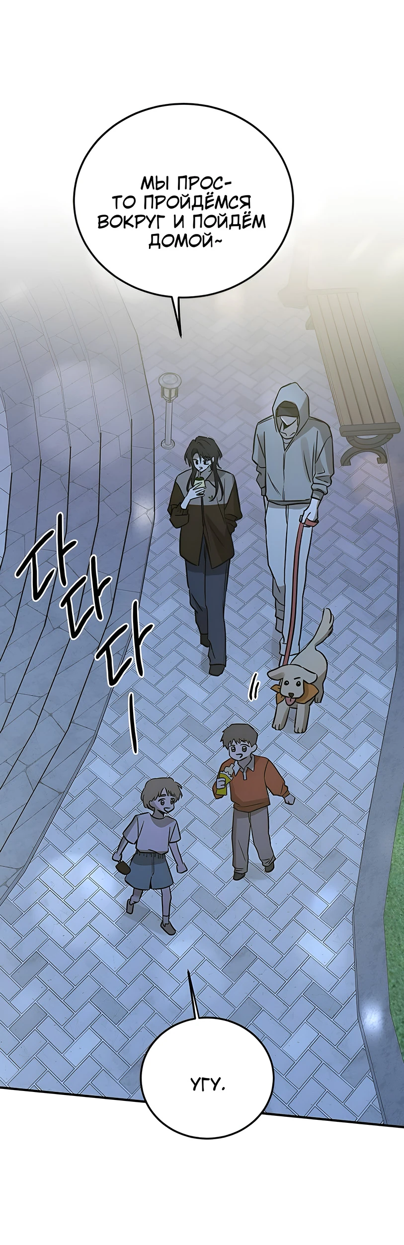 Read Жестокие твари Manga Online