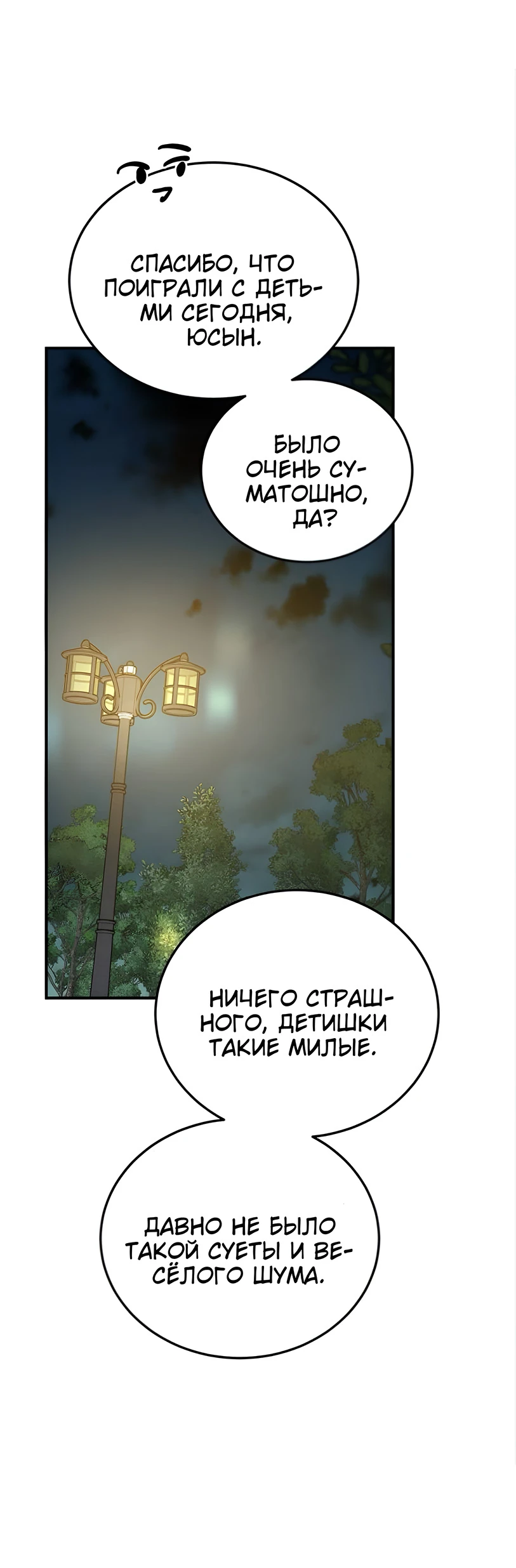 Read Жестокие твари Manga Online