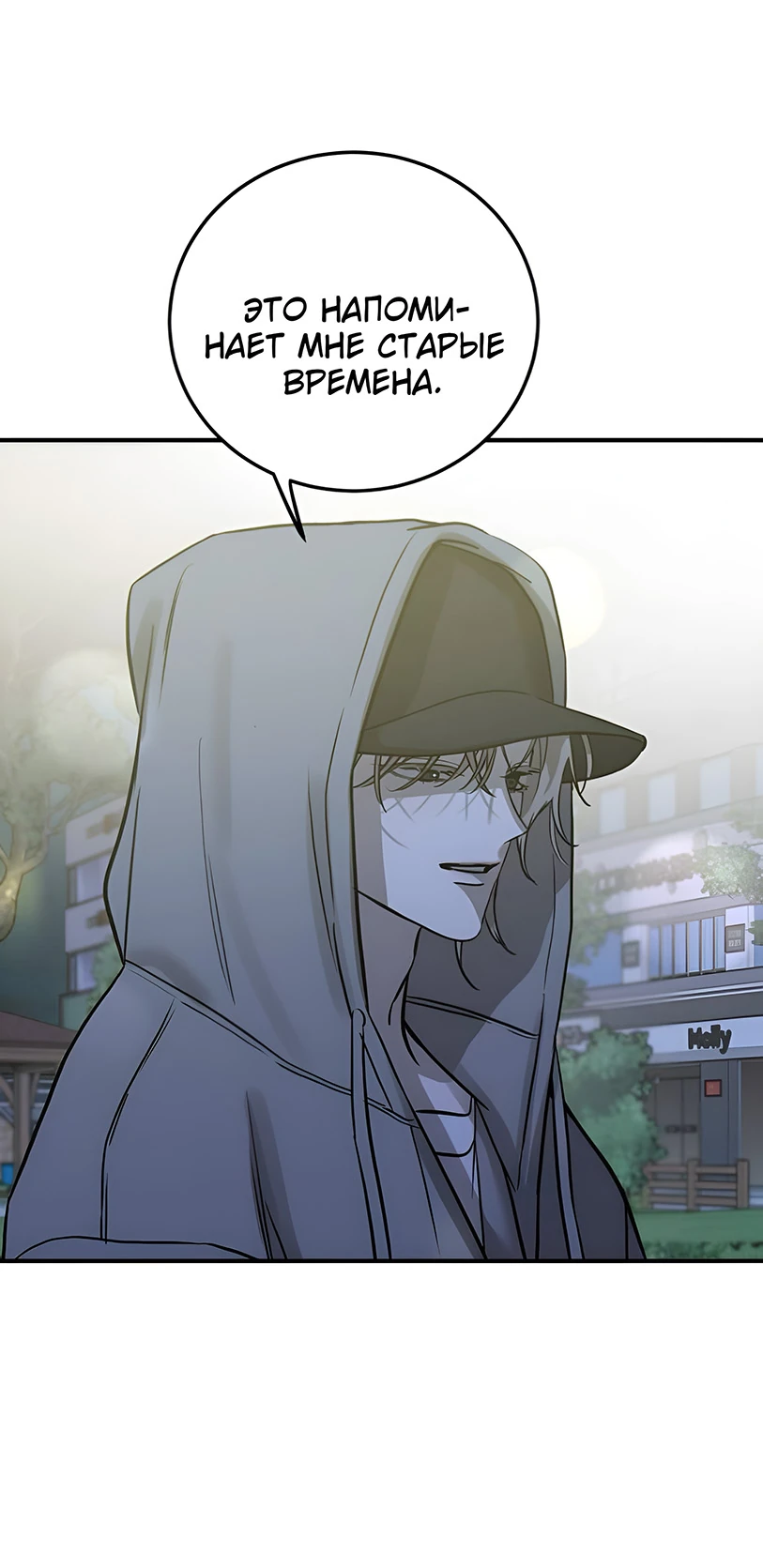 Read Жестокие твари Manga Online