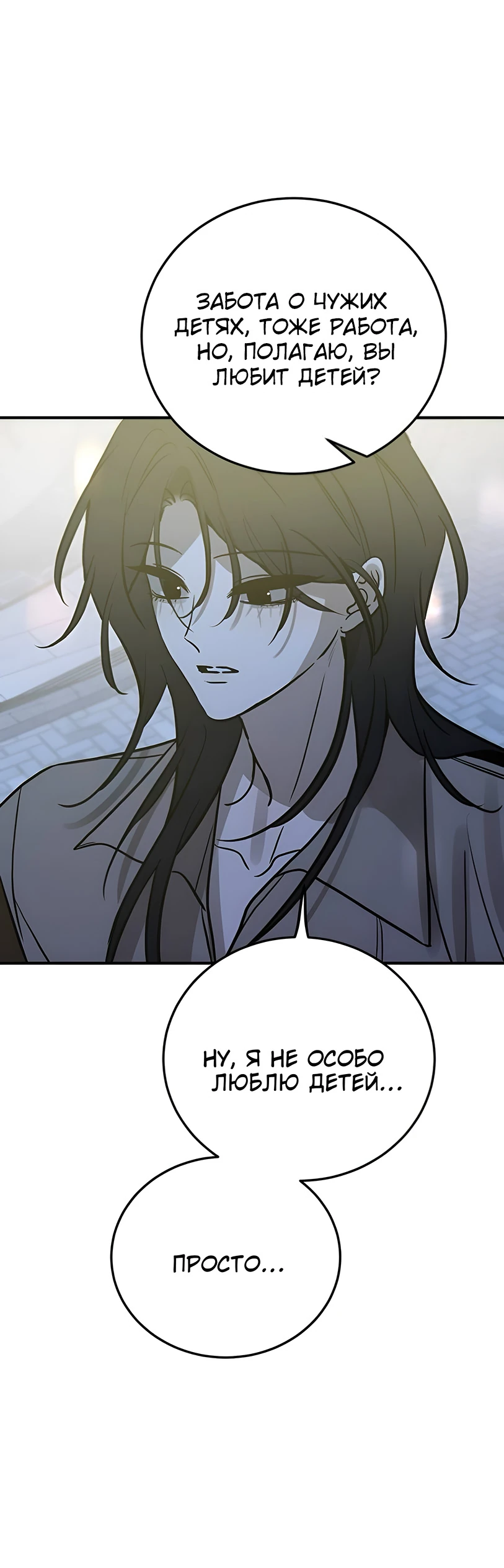 Read Жестокие твари Manga Online