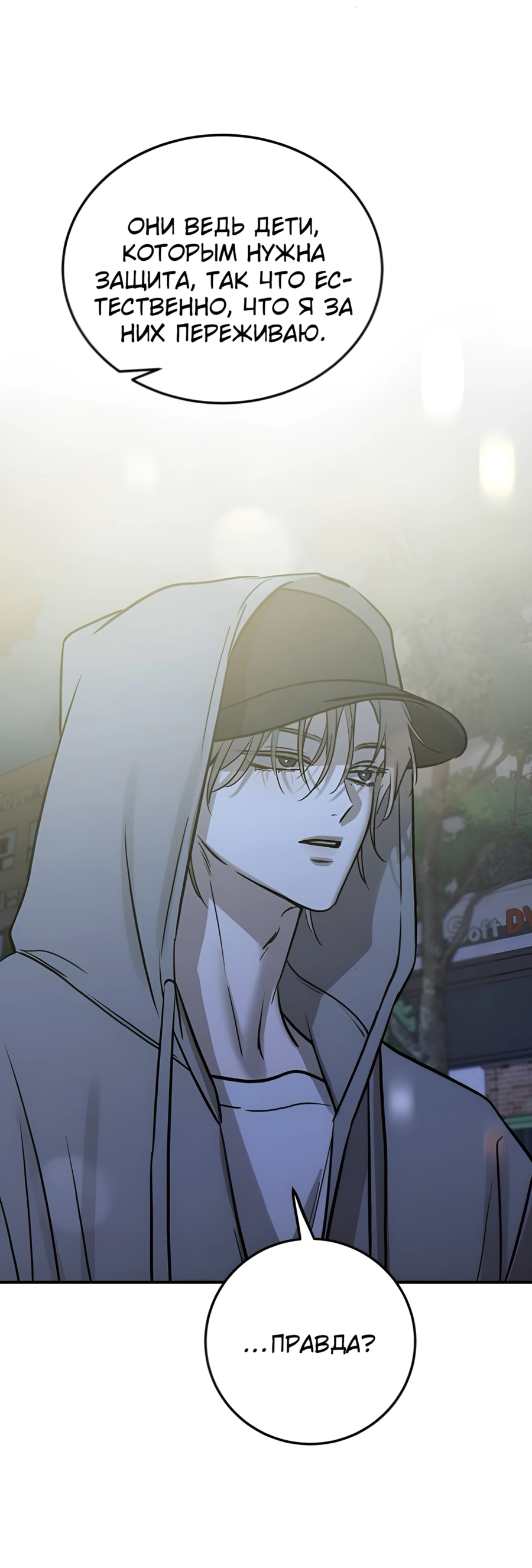 Read Жестокие твари Manga Online