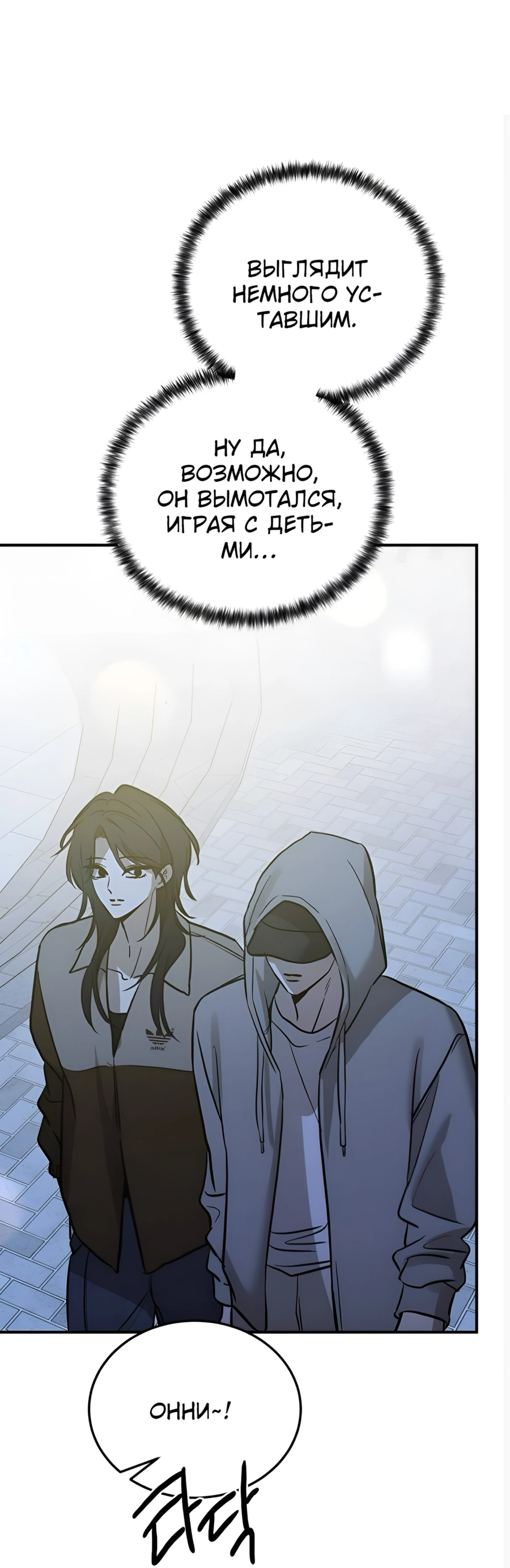 Read Жестокие твари Manga Online
