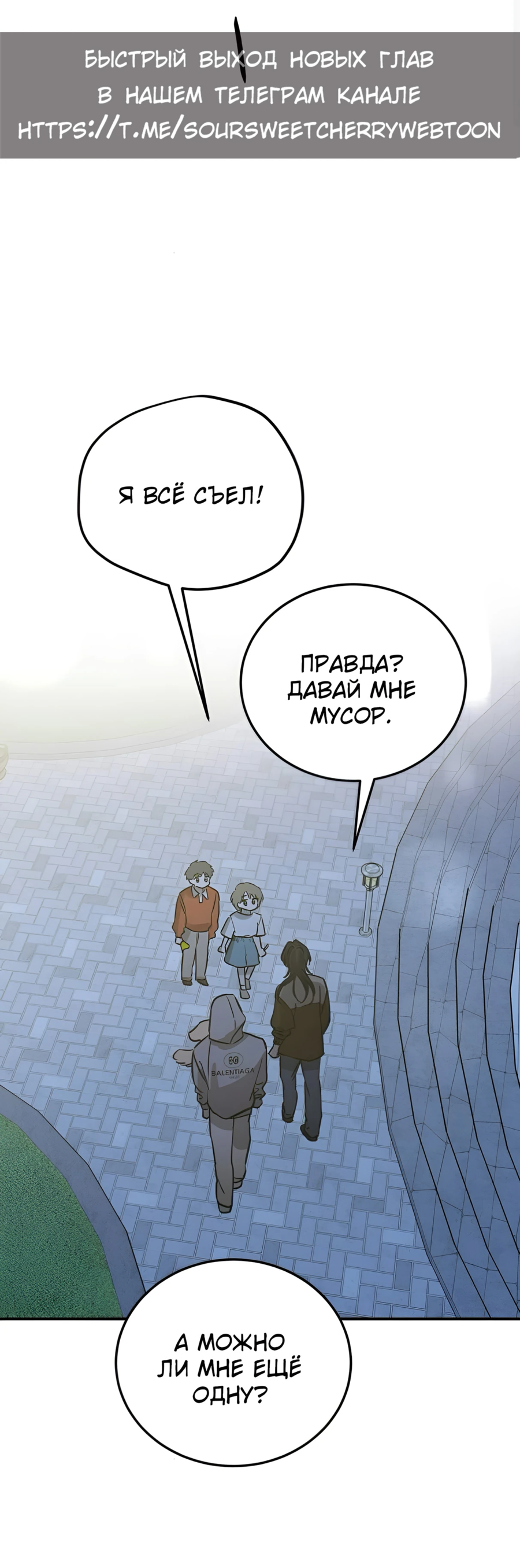 Read Жестокие твари Manga Online