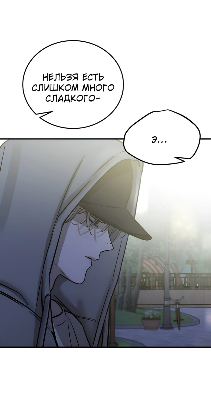 Read Жестокие твари Manga Online