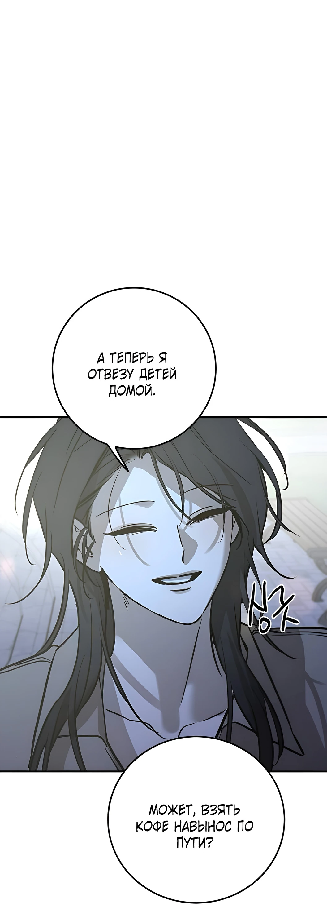Read Жестокие твари Manga Online