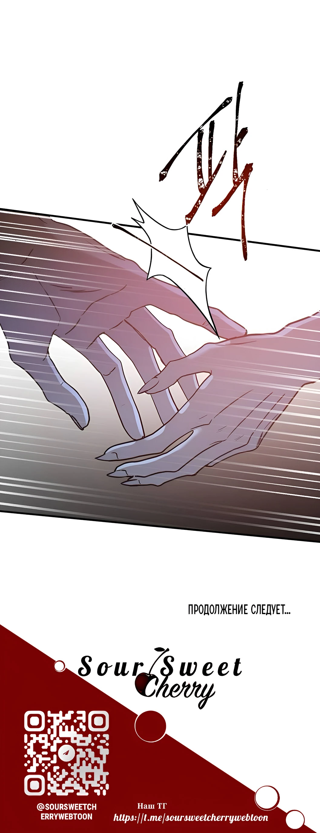 Read Жестокие твари Manga Online