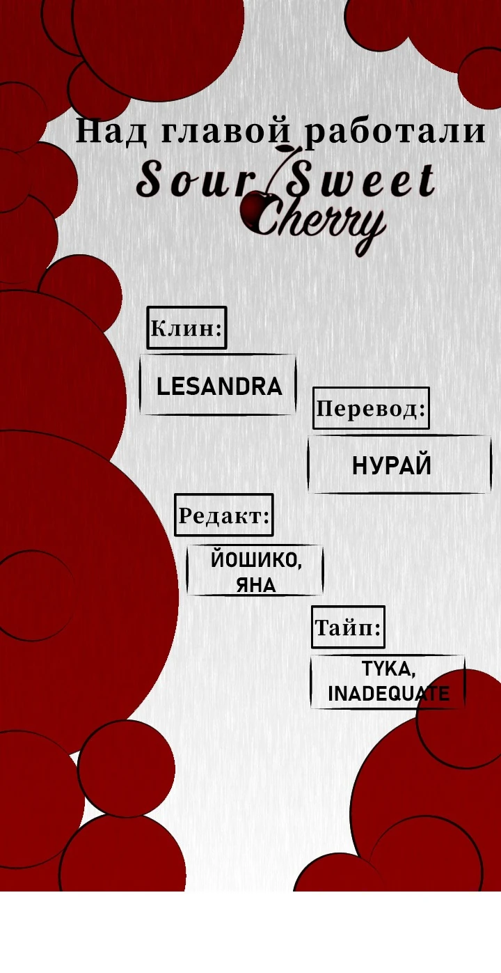 Read Жестокие твари Manga Online