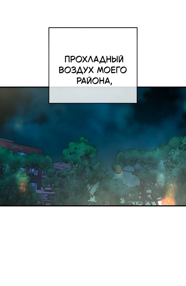 Read Жестокие твари Manga Online