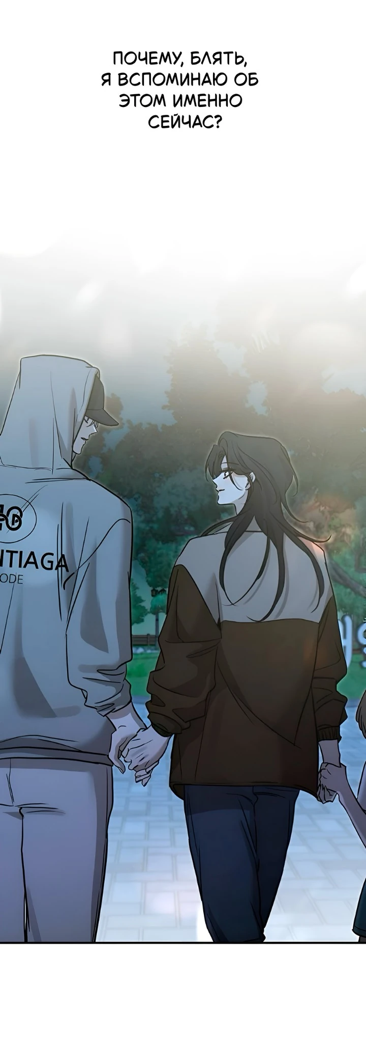 Read Жестокие твари Manga Online