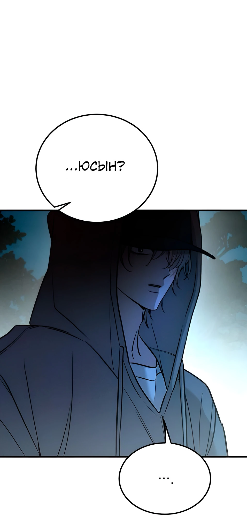 Read Жестокие твари Manga Online
