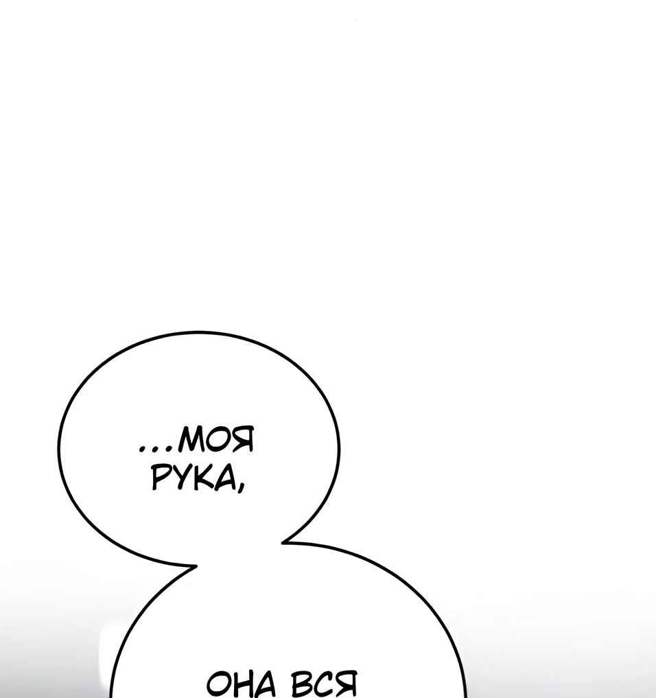 Read Жестокие твари Manga Online
