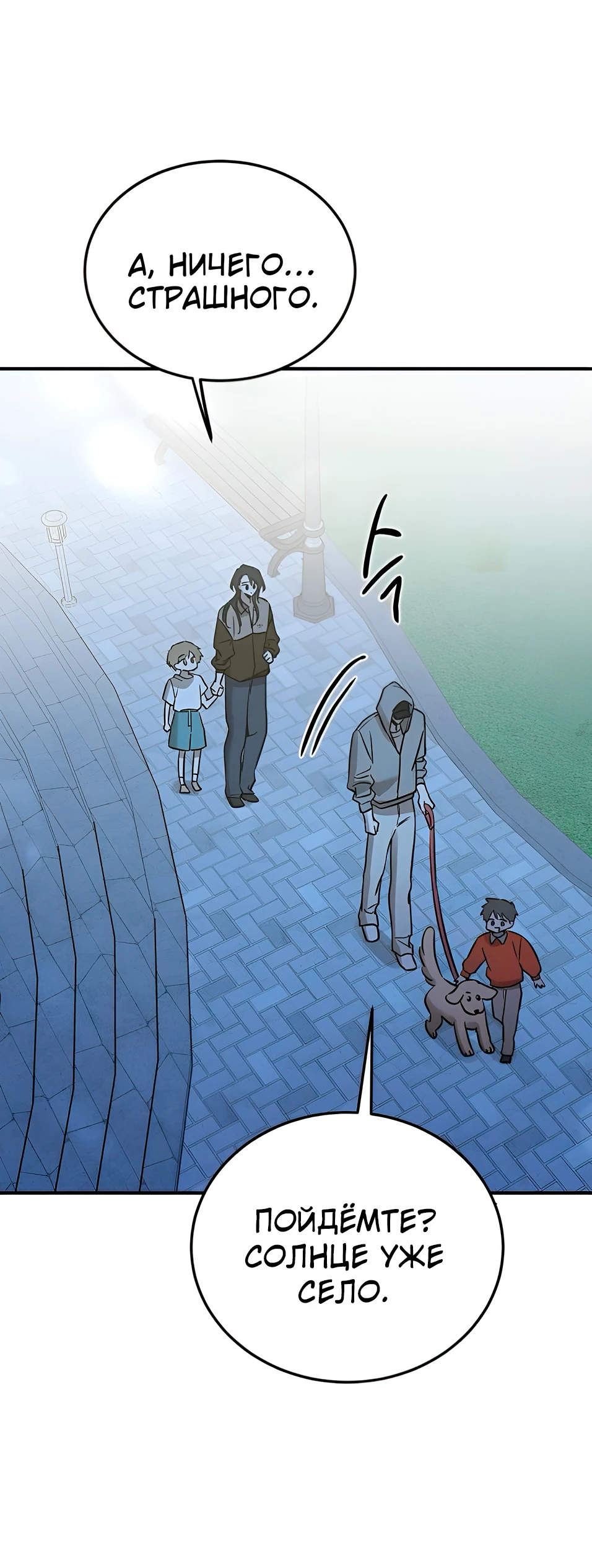 Read Жестокие твари Manga Online