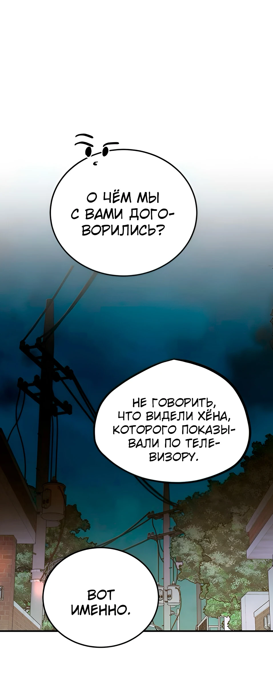 Read Жестокие твари Manga Online