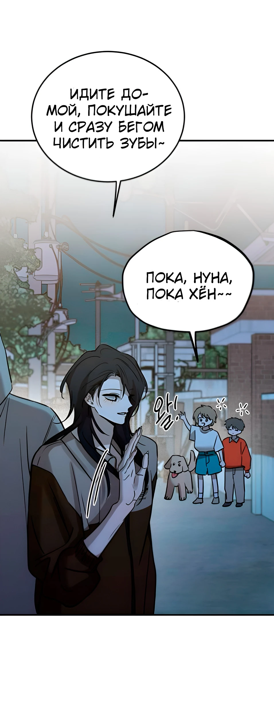 Read Жестокие твари Manga Online