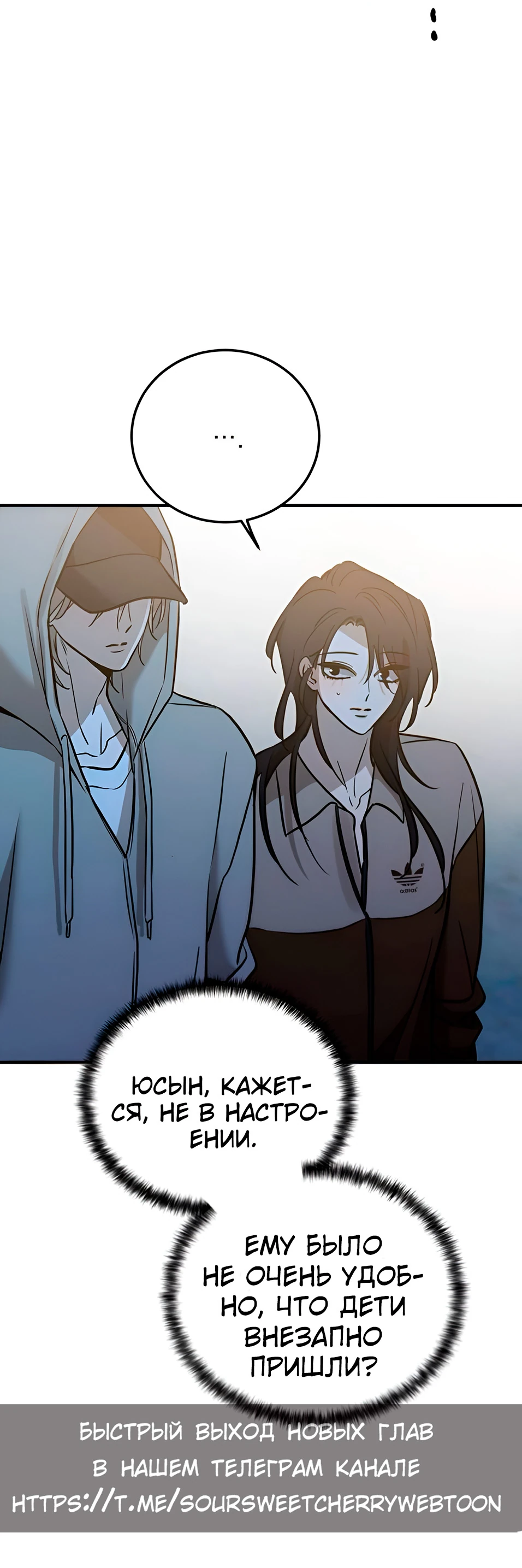 Read Жестокие твари Manga Online