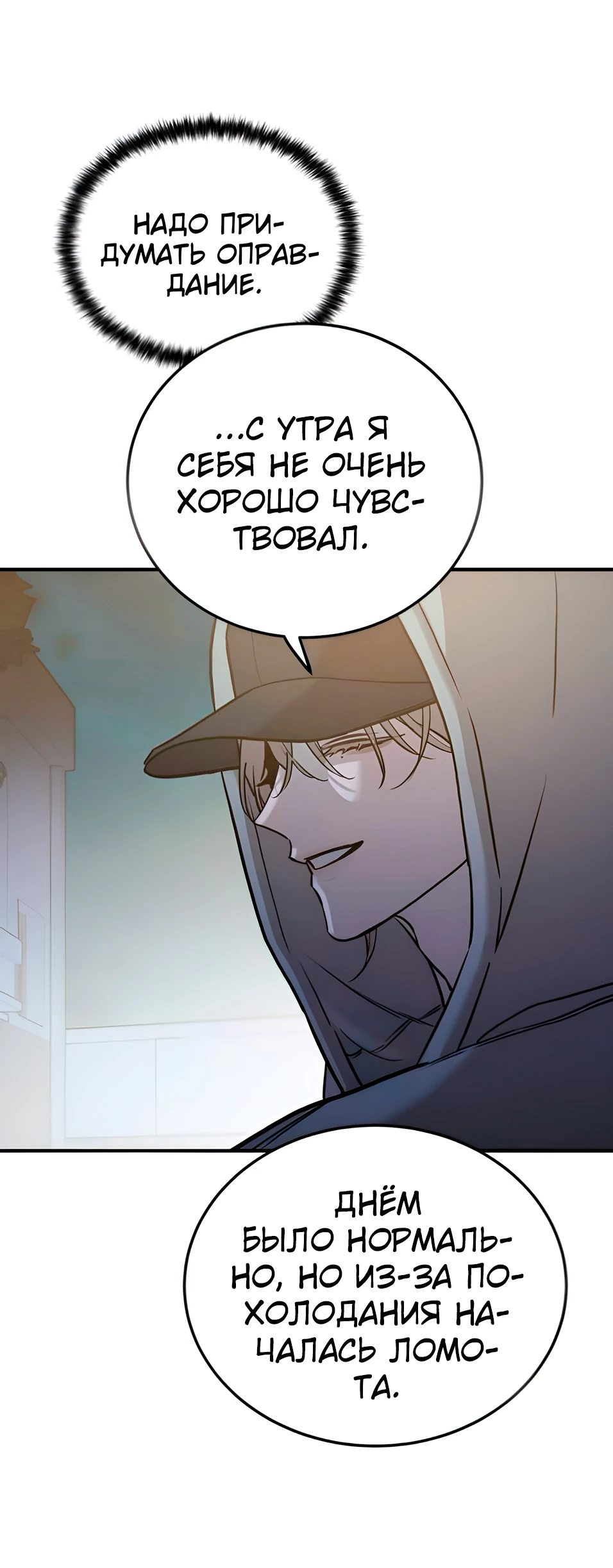 Read Жестокие твари Manga Online