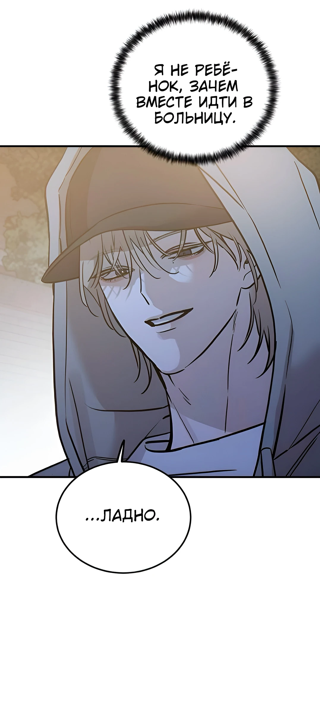 Read Жестокие твари Manga Online
