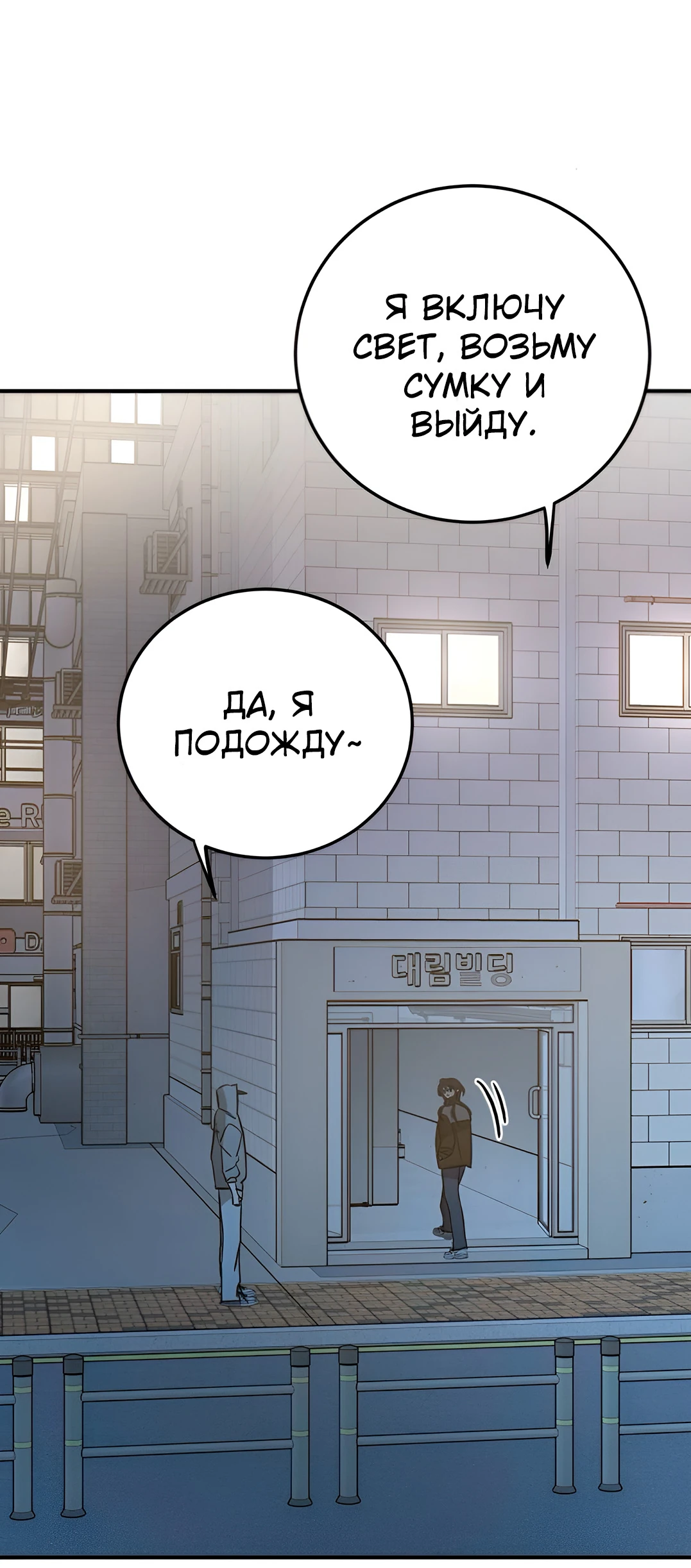 Read Жестокие твари Manga Online