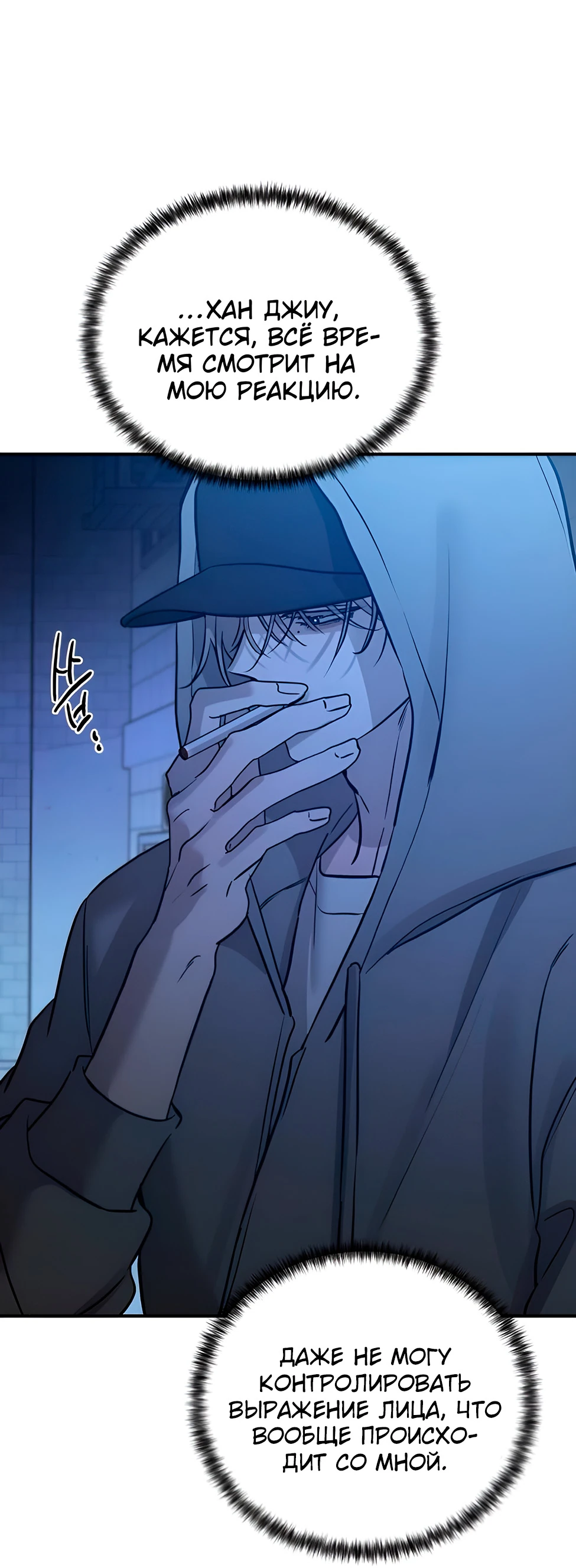 Read Жестокие твари Manga Online