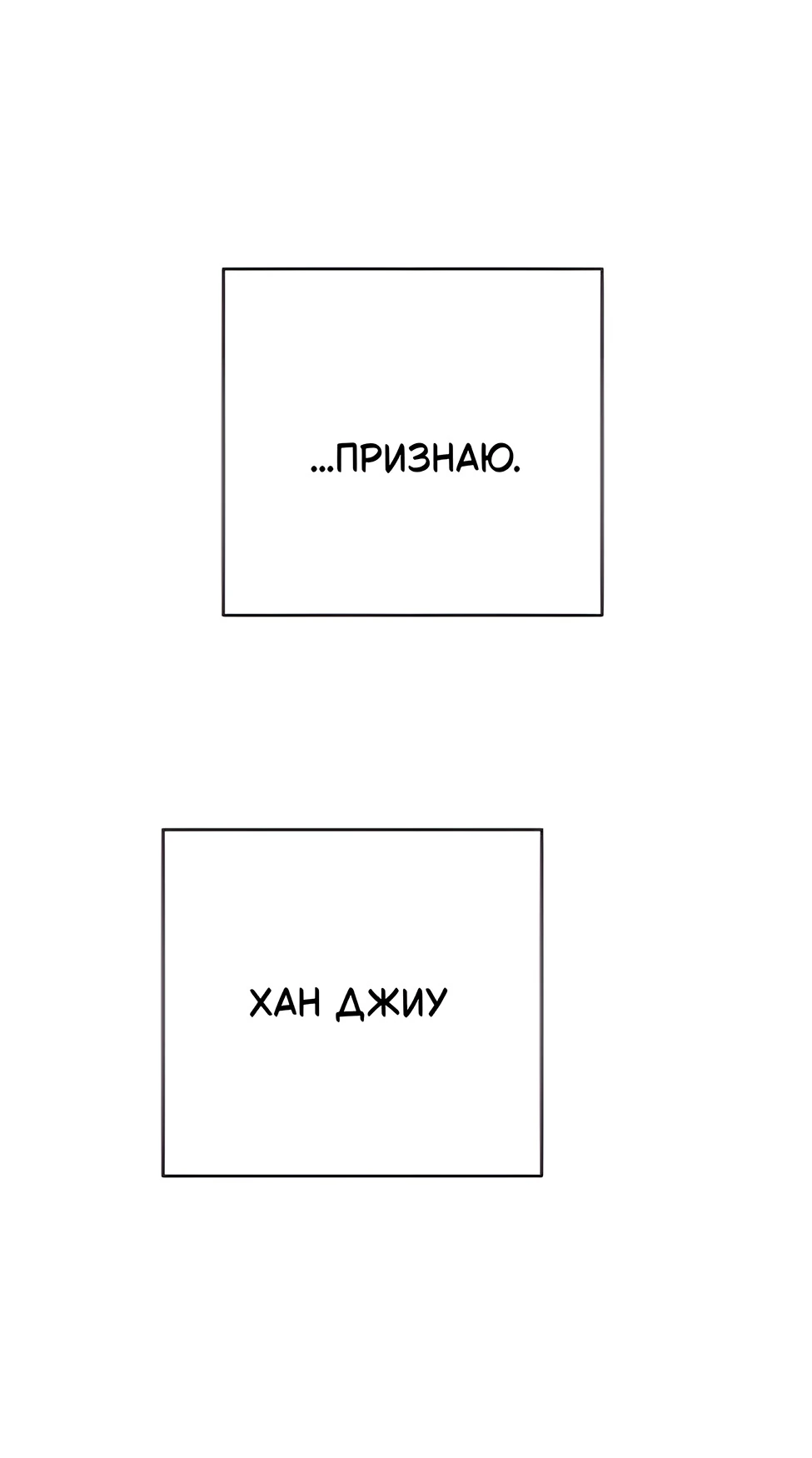 Read Жестокие твари Manga Online